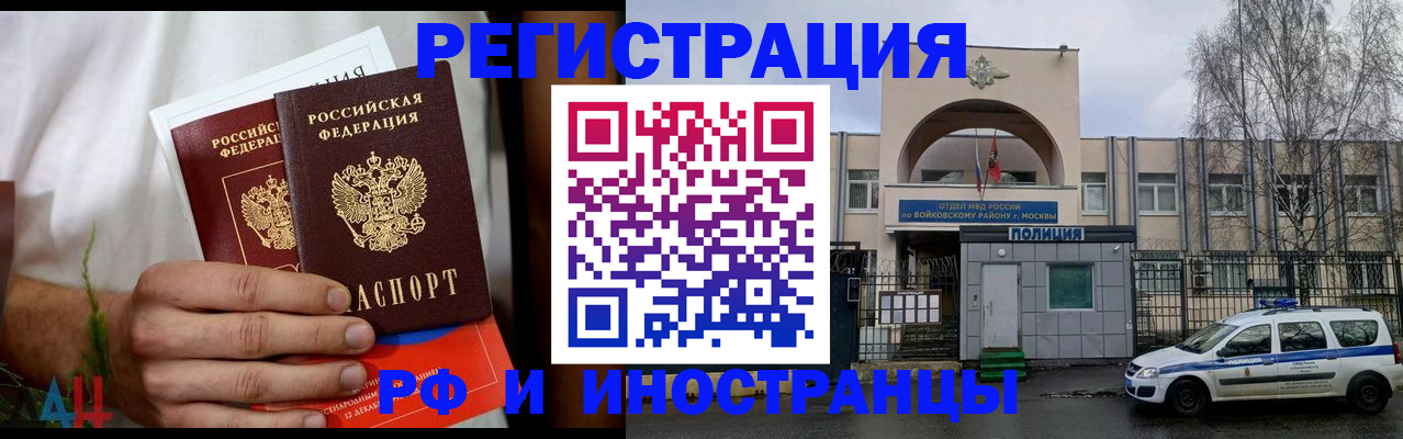 временная регистрация поиск в Видном